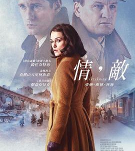 V438余波/敌人妻 2019 评分6.5