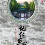 U550-551记住乡愁 第五季 2019 2碟装 不支持PS3/PS4