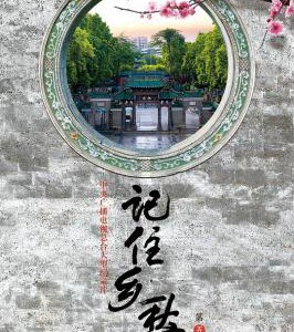 U550-551记住乡愁 第五季 2019 2碟装 不支持PS3/PS4