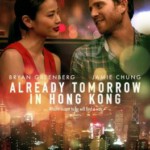E524已是香港明日/緣來說再見 ALREADY TOMORROW IN HONG KONG (2015)