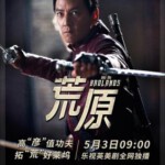 E526-527荒原/深入恶土 第一季 2碟 美版西游记 INTO THE BADLANDS SEASON 1 (2015)