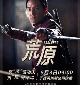 E526-527荒原/深入恶土 第一季 2碟 美版西游记 INTO THE BADLANDS SEASON 1 (2015)
