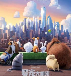 E530爱宠大机密/PET PET当家 杜比全景声 带国配 THE SECRET LIFE OF PETS (2016)
