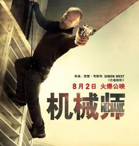 J096机械师1/极速秒杀 2011