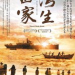 E542-543台湾传奇纪录片：湾生回家 2碟 2015 含花絮