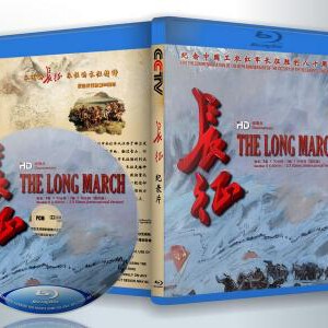 E567 长征 2016 HDTV高清版 官方国语声轨+官方中文字幕