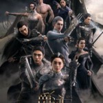 E571爵迹 L.O.R.D：LEGEND OF RAVAGING DYNASTIES (2016)高清版