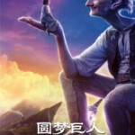 F311   3D+2D 圆梦巨人 2016 杜比全景声 带国语