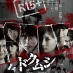 F320毒虫 (2016) 七天密室困兽斗 七个只能活一个 日本