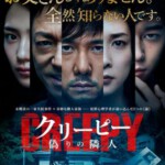 F321毛骨悚然/怪邻居 2016 本片根据前川裕的同名原作改编 豆瓣评分6.1 日本