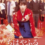 F331花牌情缘·上之句 花牌情缘 真人版上 豆瓣评分高达7.2分 CHIHAYAFURU PART I(2016)