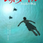 F334红海龟 IMDB 7.7分 THE RED TURTLE (2016) 纯音乐 无对白
