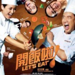 F336开饭啦！ LET’S EAT！2016
