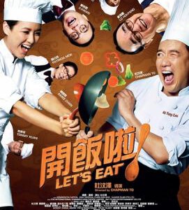 F336开饭啦！ LET’S EAT！2016