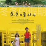 F338冬冬的假期 侯孝贤 经典作品 1984 豆瓣评分8.4 要求高的不要选