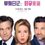 F354   BJ单身日记3：BJ的孩子 (2016) BRIDGET JONES’S BABY 卖座喜剧系列最新续集