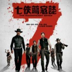 F368豪勇七蛟龙 2016 带静音 七侠荡寇志/绝地7骑士 THE MAGNIFICENT SEVEN (2016)