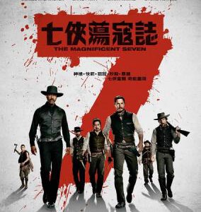 F368豪勇七蛟龙 2016 带静音 七侠荡寇志/绝地7骑士 THE MAGNIFICENT SEVEN (2016)