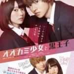 F381狼少女与黑王子 オオカミ少女と黒王子 (2016)