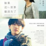 F389假如猫从世界上消失了 当这地球没有猫 IF CATS DISAPPEARED FROM THE WORLD(2016)