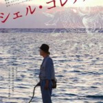 F393贝壳收藏家/收藏家 COLLECTOR (2016)