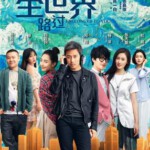 F399从你的全世界路过 I BELONGED TO YOU(2016) 国内最新高评价新片