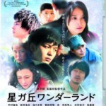 F410星丘车站失物招领 HOSHIGAOKA WONDERLAND(2016) 日本