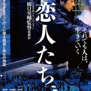 F412恋人们 寂寞的恋人啊 THREE STORIES OF LOVE (2015) 豆瓣评分7.4