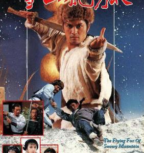 F414-415雪山飞狐 (1985) 2碟 吕良伟版 HDTV高清版 不兼容Sony 豆瓣7.7