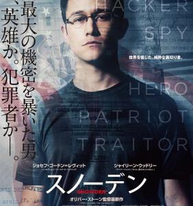 F421斯诺登/斯诺登风暴 神鬼骇客:史诺登 SNOWDEN (2016)