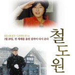 F423铁道员 1999 高仓健、广末凉子主演