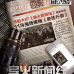 F424导火新闻线 THE MENU(2016)