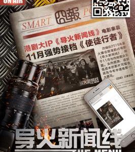 F424导火新闻线 THE MENU(2016)