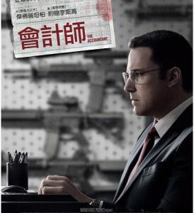 F441会计刺客 暗算/会计师 THE ACCOUNTANT (2016)