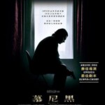 F458慕尼黑 MUNICH 2005 终极收藏版第78届奥斯卡金像奖