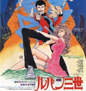 A8-59 4K-UHD 鲁邦三世：鲁邦VS复制人 1978 评分8.5