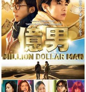 H492 BD50亿男 2018 评分6.2