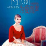 H494 BD50卡拉斯：为爱而声 2017 评分8.1