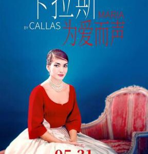 H494 BD50卡拉斯：为爱而声 2017 评分8.1