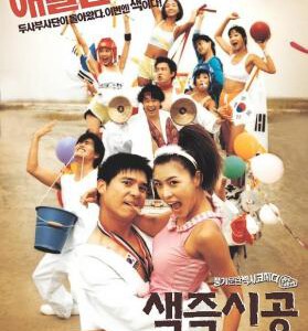 V452色即是空/我班FRIEND好搞嘢 2002 评分7.2