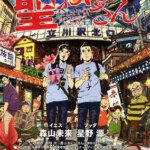 V461圣哥传 2018 评分6.3