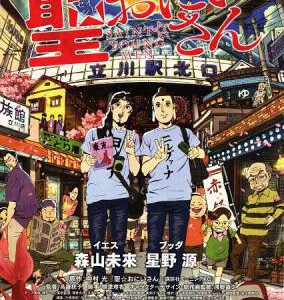 V461圣哥传 2018 评分6.3