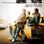V466 音乐永不停歇 The Music Never Stopped (2011) 豆瓣8.5