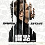 Y404盲点 BLINDSPOTTING (2018) 豆瓣7.8