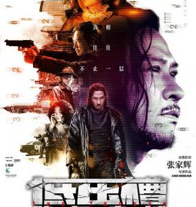 Y405低压槽：欲望之城 Taste of Crime（2018）豆瓣4.4