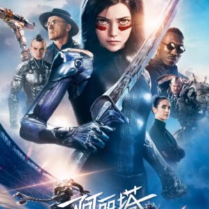 V321阿丽塔：战斗天使(正式版)/铳梦：战斗天使 Alita：Angel（2019）豆瓣7.6
