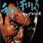 V473暴徒刑罚史·私刑 (1969)