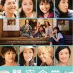 V475姐姐的私厨/闺蜜食堂/食女 Eating Woman（2018）豆瓣6.5