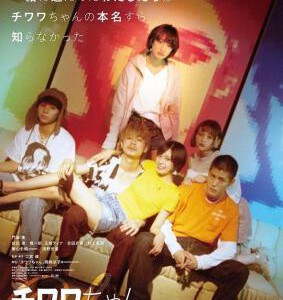 V503吉娃娃罗曼死 2019 评分6.7