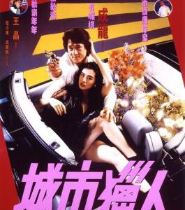 V507城市猎人 2019 法国版